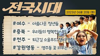 전국시대