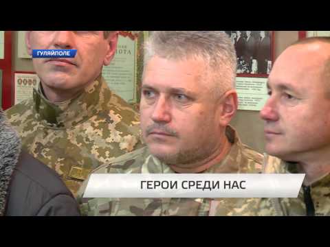 У Гуляйполі відкрили фотовиставку, присвячену землякам Героям АТО (відео) У Гуляйполі відкрили фотовиставку, присвячену землякам Героям АТО (відео)