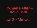 Bala hob - Rouwaida Attieh / رويدا عطية - بلا حـــب