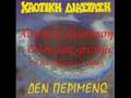 some classic greek independent bands part 2