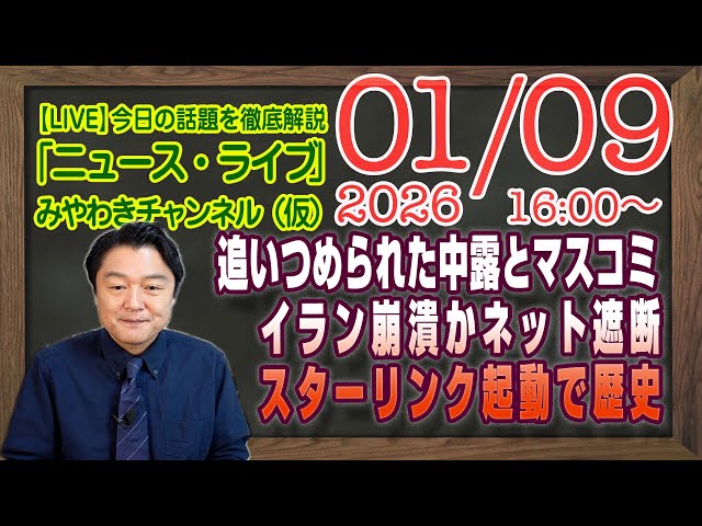 宮坂『〇〇を理解できない人は不利になる』