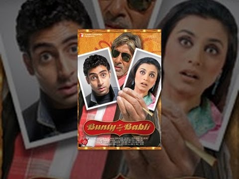 Bunty Aur Babli wallpaper