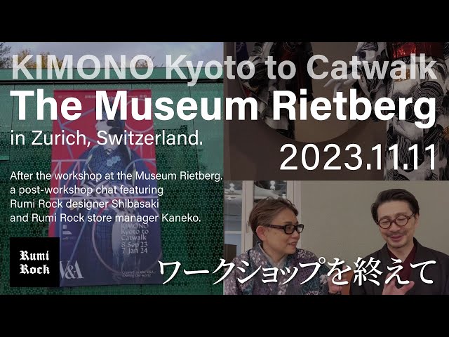 リートベルク美術館でのワークショップを終えて[23/11/11]