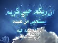 دعاء سنة 1427 هجري