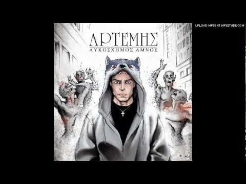artemis - Στίχοι - Ερμηνεία : Αρτέμης/Ευθύμης Σύνθεση - Ηχογράφηση - Scratches : Cenobite Πρόσθετες Ηχογραφήσεις - Μίξη - Mastering : Λάμπρος Κριτσιμάς, Λεωνίδας...