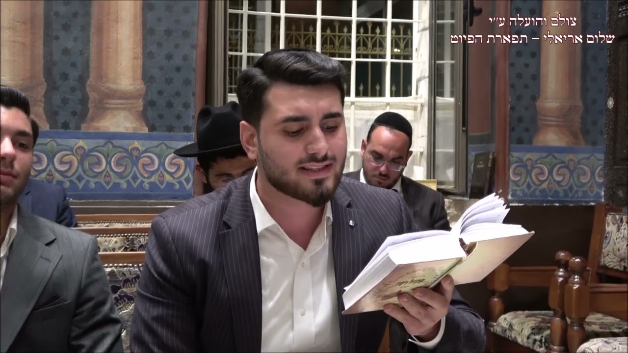 תוושיח יה גואלי צרים עלי נועדו החזן אורי אריאלי מילים הרב רפאל ענתבי מקאם חיג'אז תוושיח יה גואלי צרים עלי נועדו החזן אורי אריאלי מילים הרב רפאל ענתבי מקאם חיג'אז