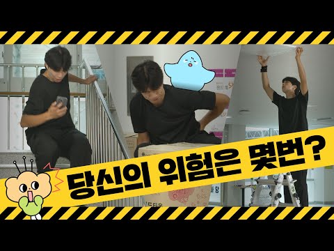 안전사고 모두 OUT!👷위험은 이제 안녕!👋 이미지