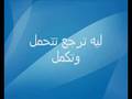 Tamer Hosny - Rayah Balak with Lyrics - تامر حسني ريح بالك