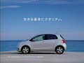2005 Toyota Vitz CM (First) 2005 Toyota Vitz CM (First)