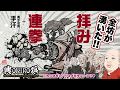 【2019年11月20日】NGC『SEKIRO: SHADOWS DIE TWICE』生放送　最終回その２