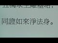 Chinese Vesak Hymn