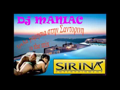 gamisia - Palio akyro mix apo kapoion DJ Maniac . Enjoy ;)