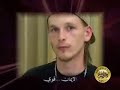 بالرغم من الحملة الشرسة التي يشنها أعلام وصحافة الغرب على الأسلام بإستغلال الأحداث الراهنة و أثارة الفتن والشبهات على هذا الدين الحنيف وبالرغم من قصور الدعوة الأسلامية وميزانيتها بالمقارنة بنشاط التبشير وملياراته فأن الاسلام ينتشر رغم أنف الجميع تحقيقا لقول الله تعالى: في سورة التوبة:يريدون أن يطفئوا نور الله بأفواههم ويأبى الله إلا أن يتم نوره ولو كره الكافرون@هو الذي أرسل رسوله بالهدى ودين الحق ليظهره على الدين كله ولو كره المشركونوقال إيضا في سورة الصف:يريدون ليطفئوا نور الله بأفواههم والله متم نوره ولو كره الكافرون@ هو الذي أرسل رسوله بالهدى ودين الحق ليظهره على الدين كله ولو كره المشركونوقال إيضا في سورة الفتحهو الذي أرسل رسوله بالهدى ودين الحق ليظهره على الدين كله وكفى بالله شهيدا
