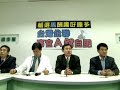 99 03 09輔選馬酬庸好康多台灣金聯高官A錢自肥
