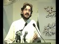 Seminar on Arifana kalam of Hazrat Sultan Bahu (r) part-12 Seminar on Arifana kalam of Hazrat Sultan Bahu (r) part-12