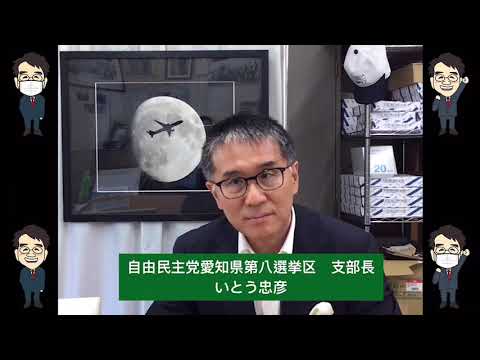 いとう忠彦 紹介