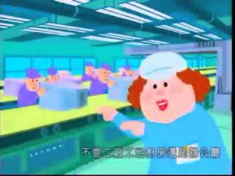 一般安全衛生預防-工安媽媽