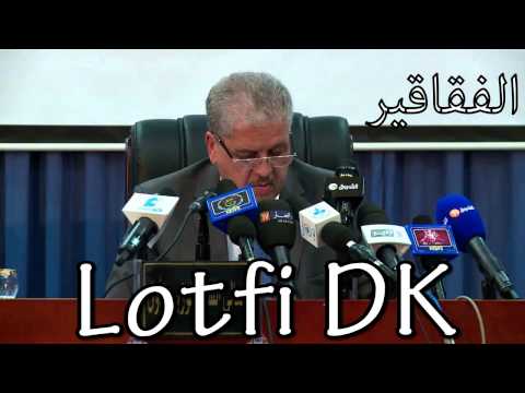 lotfi double kanon EL fa9a9ir 2014 لطفي دوبل كانون الفقاقير