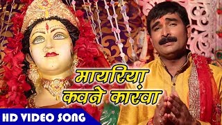 Bhojpuri Superhit Devi Geet 2022 - Maiya Ke Sandes