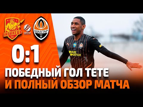 FK Inhulets Petrove 0-1 FK Shakhtar Donetsk