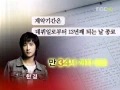 [한경]20101221mbctv 뉴스데스크-한경 무효소송 승소.WMV