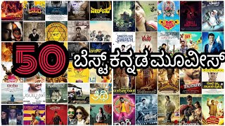 50 Best kannada movies  2010 - 2020 best kannada m