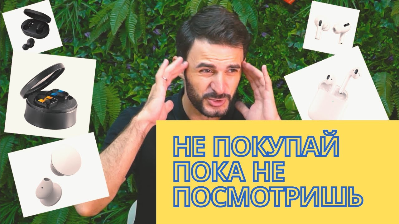 Беспроводные bluetooth наушники. Дорогие и не очень. Какие выбрать?