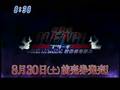 Bleach Movie 3: Fade To Black Teaser [AnimeFart.Com]