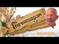 Ilayaraja