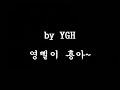 DBSK - 091024 JaeSu @Jae's Sister's Wedding [Fancam 6]