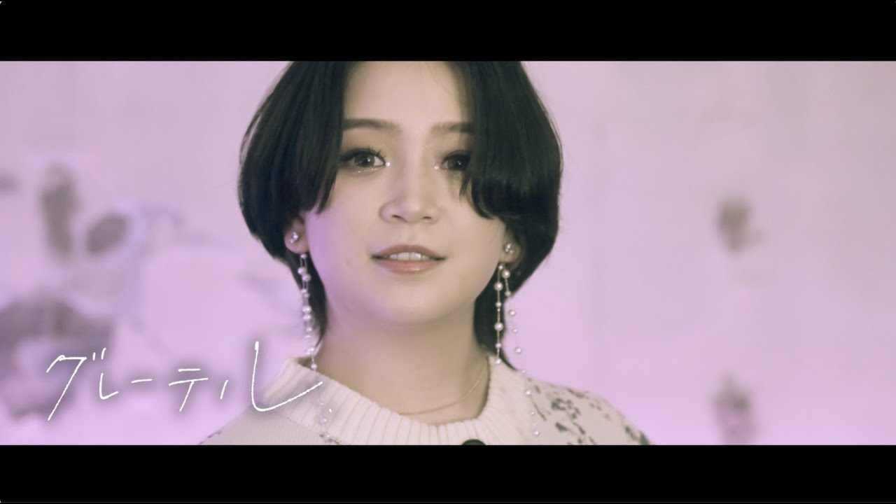 mahina - "グレーテル"MVを公開 デジタルシングル2023年5月31日配信開始 thm Music info Clip