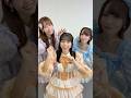 えらい☺️☺️☺️ #ラフラフ #アイドル #idol #吉村萌南 #夏目涼風 #齋藤有紗