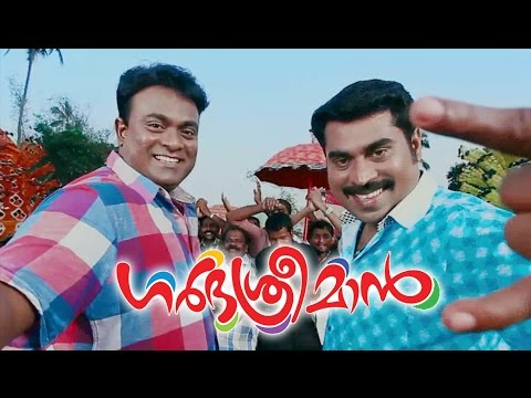 Vaa Maaro Dham Maaro... Malayalam Movie Songs 2016 # Garbhasreeman # Malayalam Comedy Movie