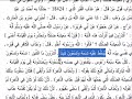 awesome bedtime story from quran