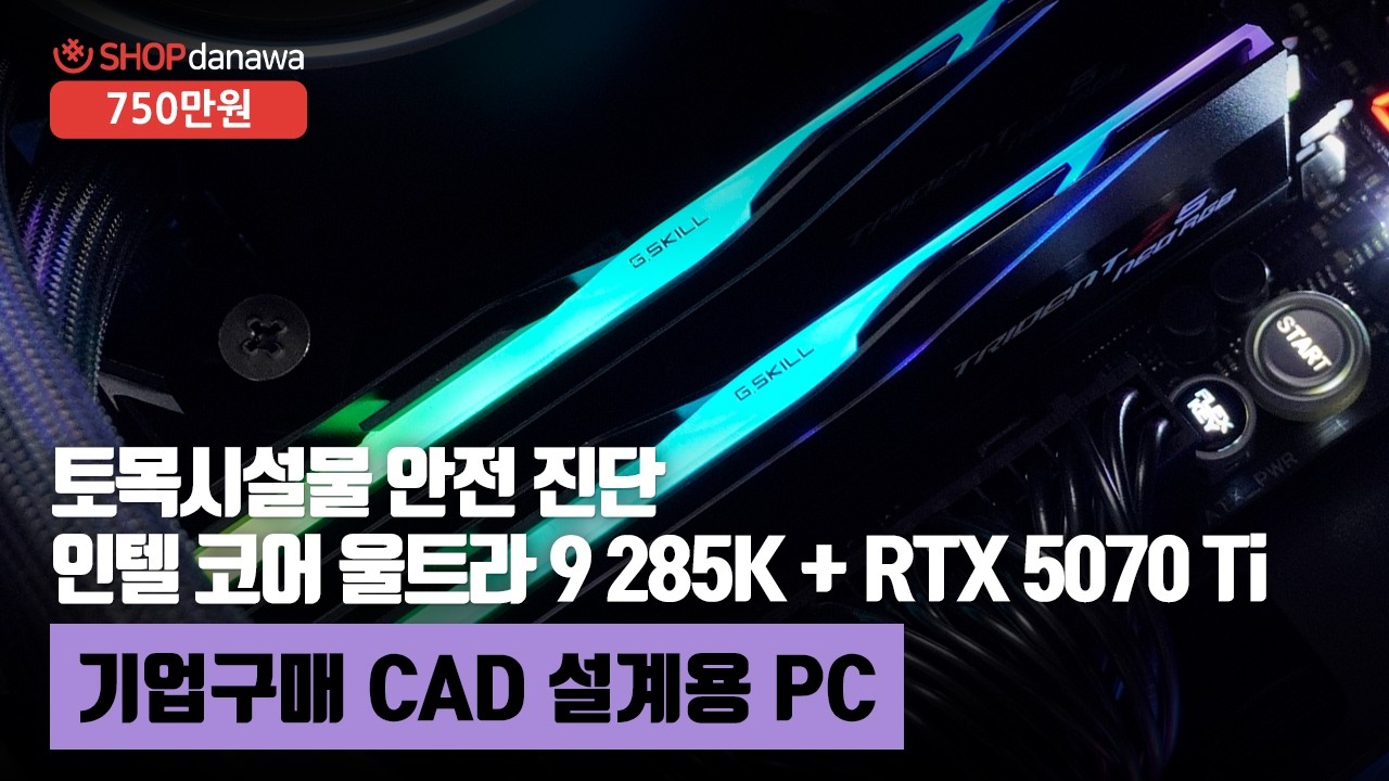 조립PC