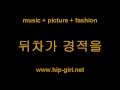 videos de 뒤차가 경적을