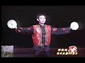 Chinese Magician Chinese Magician