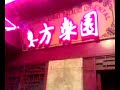 espionaje en un restaurante chino