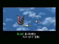 ゲッターロボ
