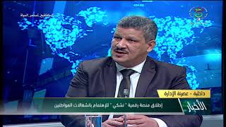 نشرة أخبار الخامسة | 08.12.2021