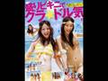 asian-japanese-hot-a