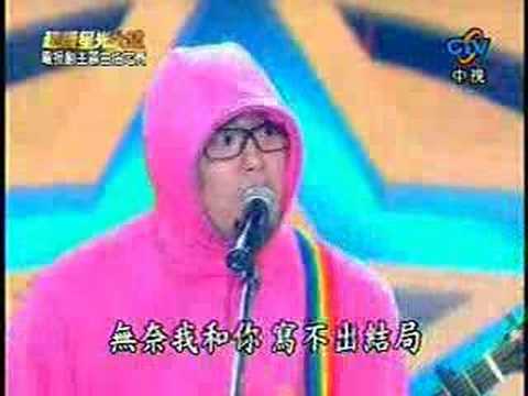 星光三_李伯恩 曖昧