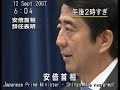 安倍首相辞任表明　Japanese Prime Minister S. Abe Resigned