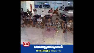 Khmer News - Black Boy​ ដែលតែងតែអុក......