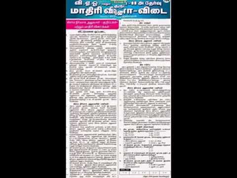 how to prepare tnpsc v.a.o exam