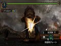 [MHP2G] G Training: Volganus with heavy bowgun