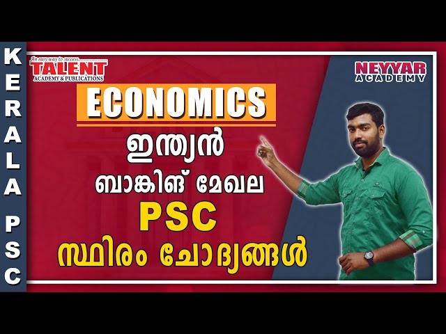 Important & Must Know Kerala PSC Questions on Indian Banking | Talent Academy