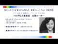 懐かしのラジオ番組(松原みき 電撃わいどウルトラ放送局 生歌コーナー)1981年3月最終回 松原みき