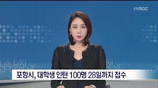 MBC 이브닝뉴스