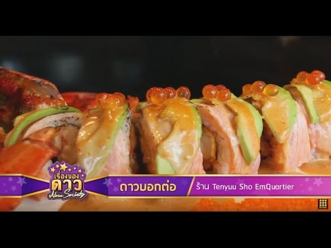 เรื่องของดาว Now Society วันที่ 20 สิงหาคม 2558 ช่วงที่ 1